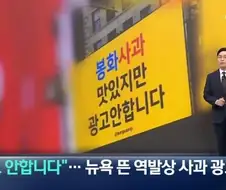 "광고 안합니다"..뉴욕 뜬 역발상 봉화 사과 광고