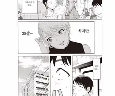 상폐년이 맞선보는 manga