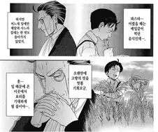 이세계인에게 나폴리탄을 먹여봤다.manhwa