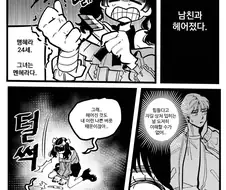 정신을 고통받게 해서 나를 찟겠어.