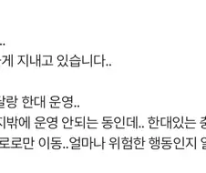 지인 아파트 전기차 충전 때문에 현피뜨자 오감ㅋㅋㅋ