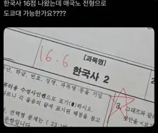 "도쿄대 매국노 전형"