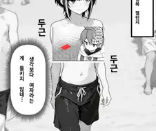 일부 여자들이 바다에서 자주 한다는 벌칙게임