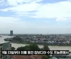 국제 온라인 사기근절 회의 개최국