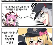 블루아카)퍼펙트 작전 마코토.manhwa
