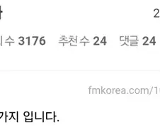"호프 보지 마라"