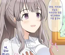 @)키리코가 P에게 최면을 거는 manhwa