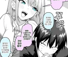 나에게 매번 보고하는 소꿉친구 만화