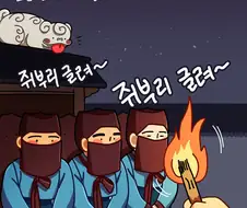 화재를 예방하는 메롱해치 만화