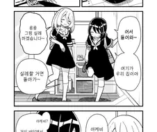 고양이가 경계할때.manhwa