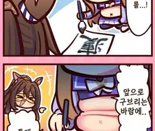 말딸)(핫산) 그라스와 물러서지 않는 다이어트.manhwa