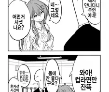 @) 우연히 편의점에서 프로듀서를 만나게 된 치유키