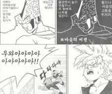 셀주니어의 공포.manga