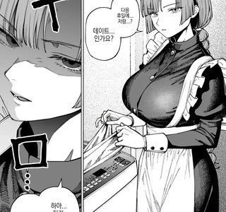 눈매가 더러운 메이드 만화