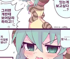 케모노)츠치노코의 혀.manhwa