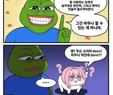 국대감독이 되고 싶어doro!.Manhwa