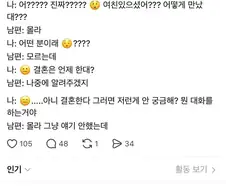 남편이 이해가 안가는 아내
