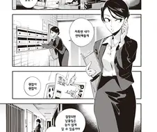 백합] 동거하는 두 여성이 침대 사려는 만화