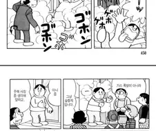 사탄이 또 패배하는 만화