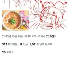 일본 작가에게 한국 요리를 추천해준 이후에 올라온 만화.jpg