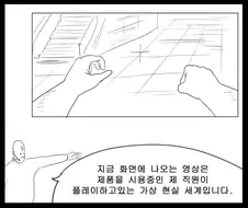 버츄얼.manhwa