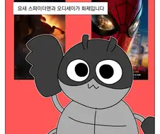 오디세이가 흥하는 이유