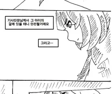 재색겸비 금과 같은 공주님의 변신.manhwa