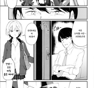 @) P가 오해받는 만화