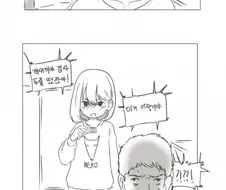 여동생 두줄뜨는 만화.manwha