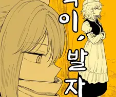 동방, 번역) 치르노 이야기.manga