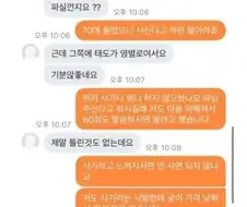 당근마켓 미친여자 레전드