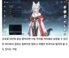 명조 음성 언어 캐릭별 설정할 수 있는거 아냐