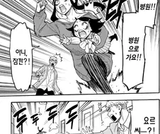 스파이패밀리) 요르가 병원으로 전력질주하는.manhwa