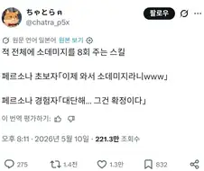 "후반부 스킬 치고 쓰레기잖아 ㅋㅋ"