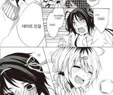 백합?)소꿉친구랑 백합찍는 만화.mamhwa