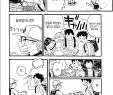 휴대폰을 바꾸고 싶어.manhwa