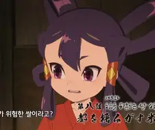 사쿠나히메]천수가 위험한 쌀인 이유