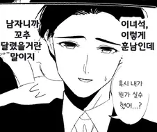 냉정히 생각해보면 개꼴리는거.manhwa