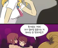 갸루에게 졸업식날 같이 춤춰달라고 부탁하는.manhwa