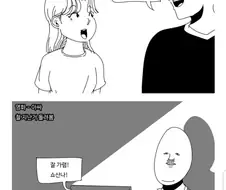 영화를 보는 인싸와 아싸의 차이.manga