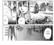 혐) 세계관 최강자가 창녀였던 만화