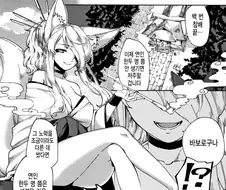 신사에 소원을 빌었더니 갑자기 들이닥친 요호님!.manhwa