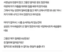 ? : 식당은 왜 세습되는거죠?