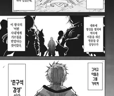 촌구석검성) 이 만화에서 가장 크게 성공한 사람.jpg