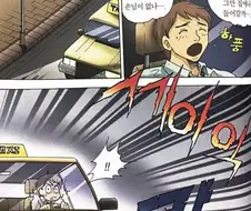 뺑소니 당한 아이 병원에 데려가는 만화