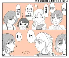 @) 교과서 마스터 녹칠.manga