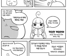 거대 미소녀 찌찌 때리는 게임 만화
