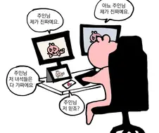 여러 디스플레이를 쓰는 사람의 문제점