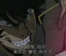 신 겟타 로보 - 드래곤