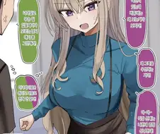 취미랑 마음이 전혀 맞지 않은 커플 만화
